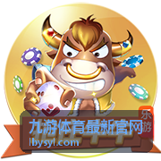九游体育篮球赛事